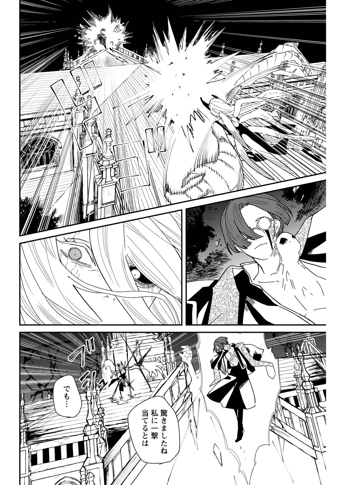 Read DORO NO KUNI Chapter 22 [High Quality / Full] - Page 30 - nicomanga.net