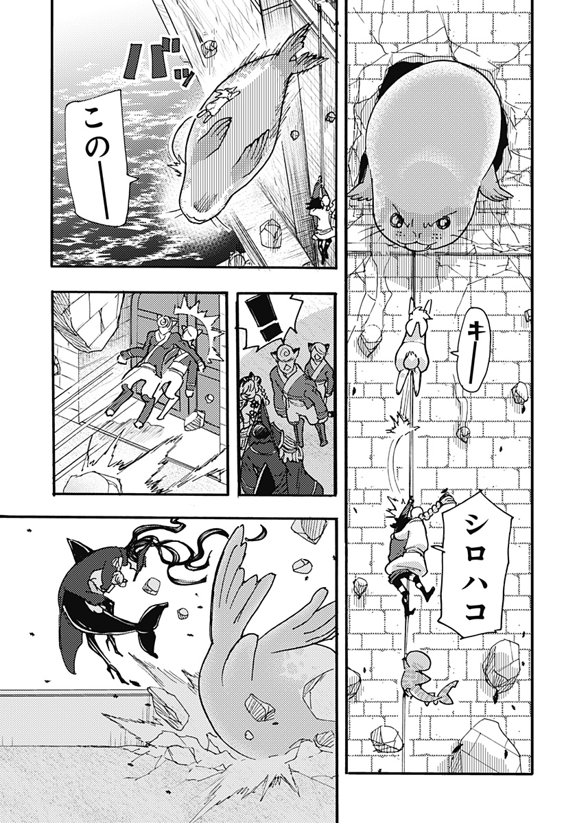 Read KEMONOKUNI Chapter 80 [High Quality / Full] - Page 3 - nicomanga.net