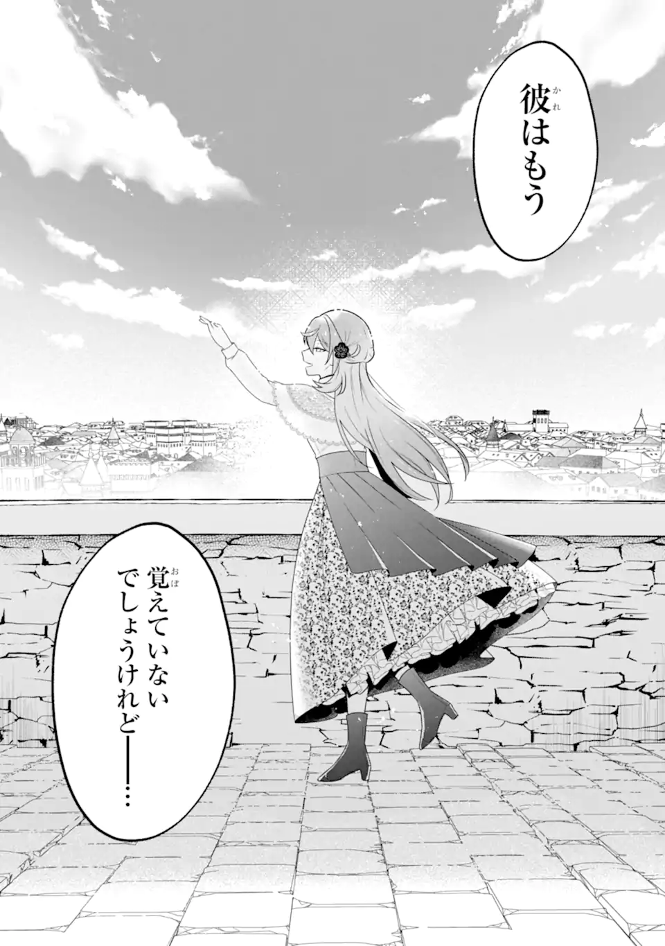 Read KOUSHAKU REIJOU NO HAMETSU JIKKYOU HAMETSU WO YOGEN SARETA AKUYAKU REIJOU DAKEDO, LISTENER GA IRU NODE SHIAWASE DESU Chapter 11.2 [High Quality / Full] - Page 9 - nicomanga.net