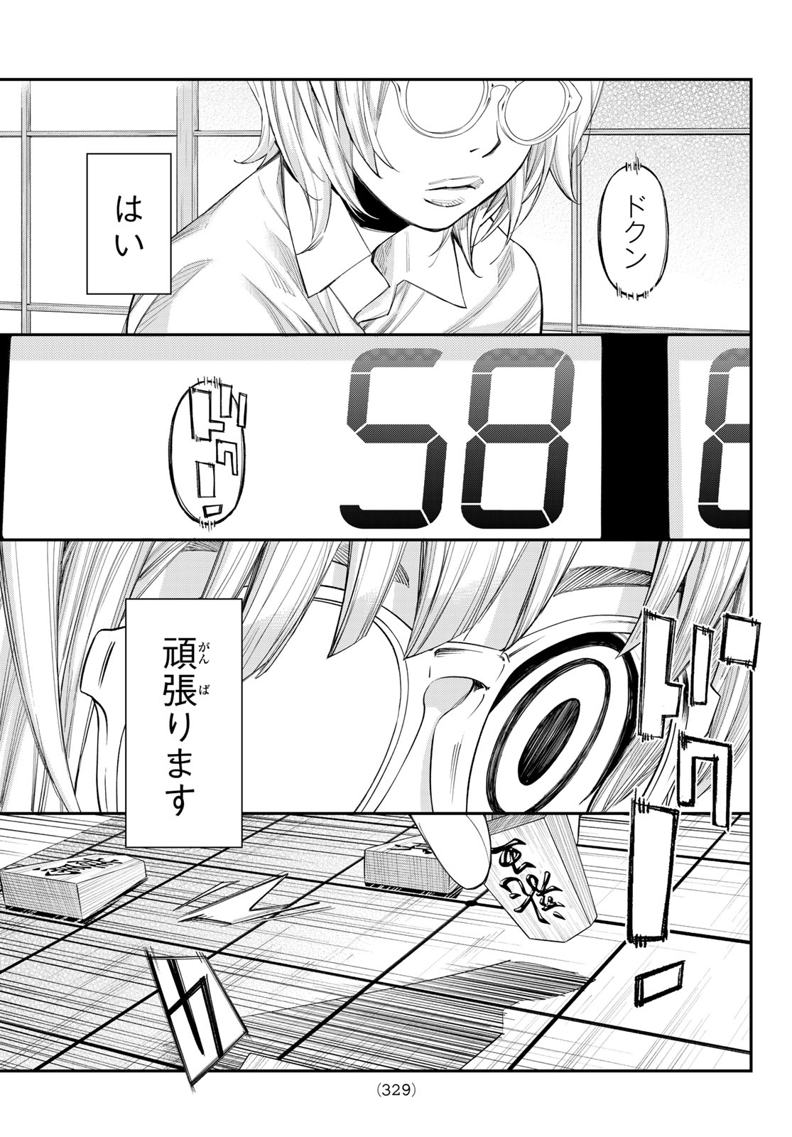 Read BANJOU NO ORION Chapter 99 [High Quality / Full] - Page 11 - nicomanga.net
