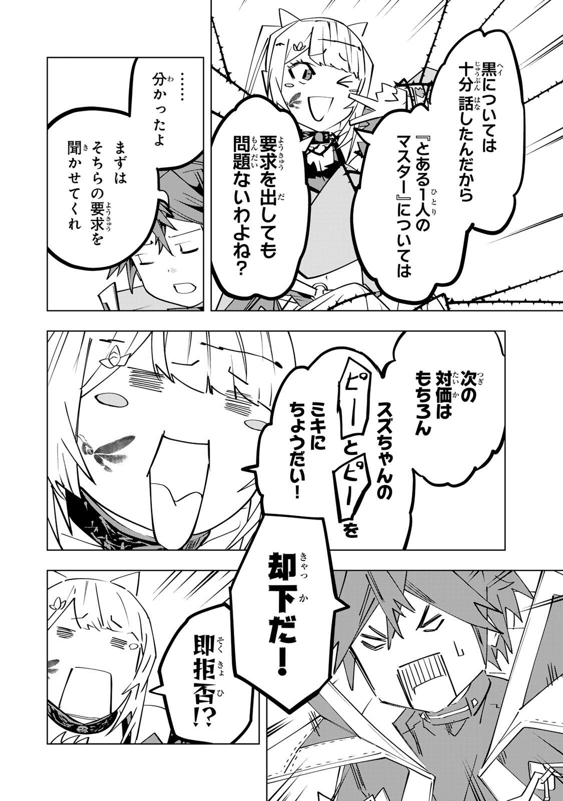 Read SHINJITEITA NAKAMA TACHI NI DUNGEON OKUCHI DE KOROSARE KAKETA GA GIFT Chapter 200 [High Quality / Full] - Page 26 - nicomanga.net