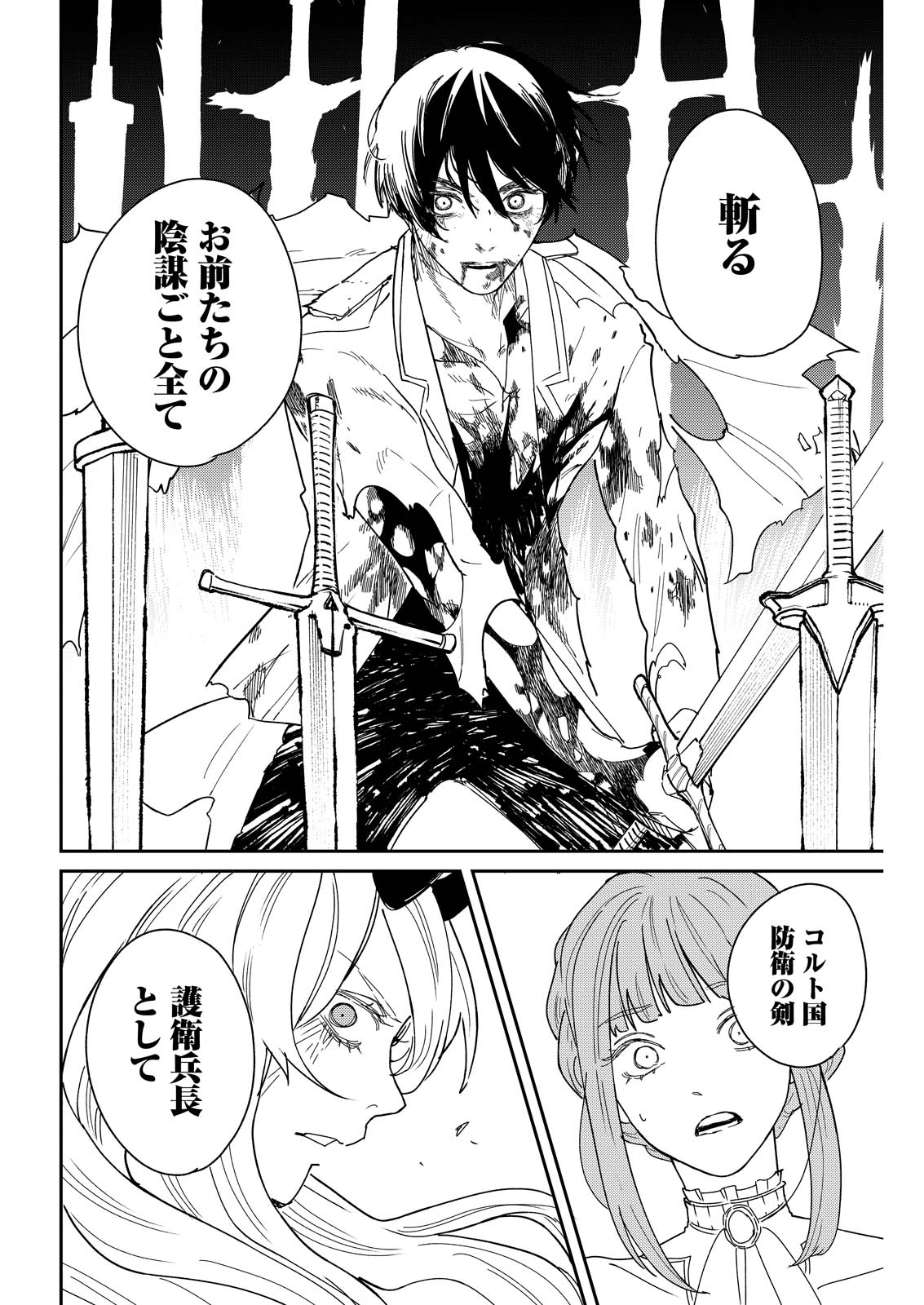 Read DORO NO KUNI Chapter 22 [High Quality / Full] - Page 36 - nicomanga.net
