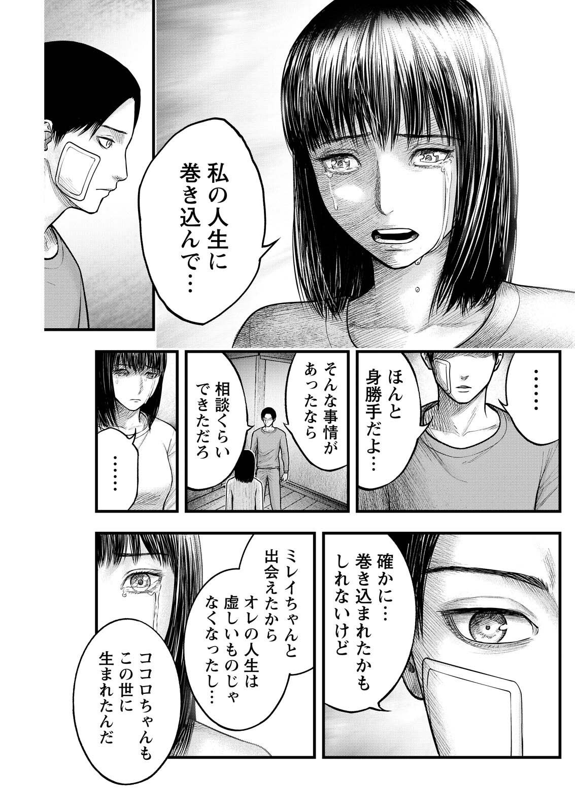 Read NISHIKIGOI Chapter 19 [High Quality / Full] - Page 11 - nicomanga.net