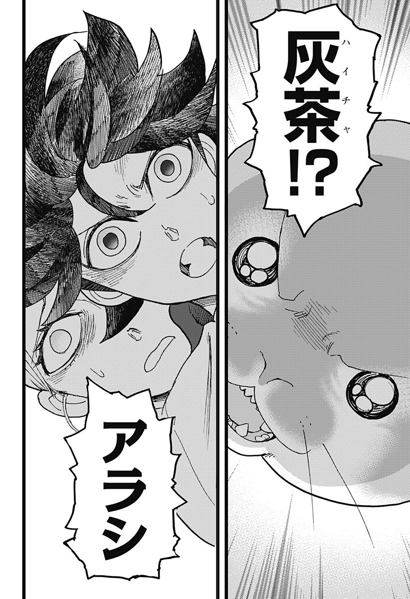 Read KEMONOKUNI Chapter 80 [High Quality / Full] - Page 2 - nicomanga.net