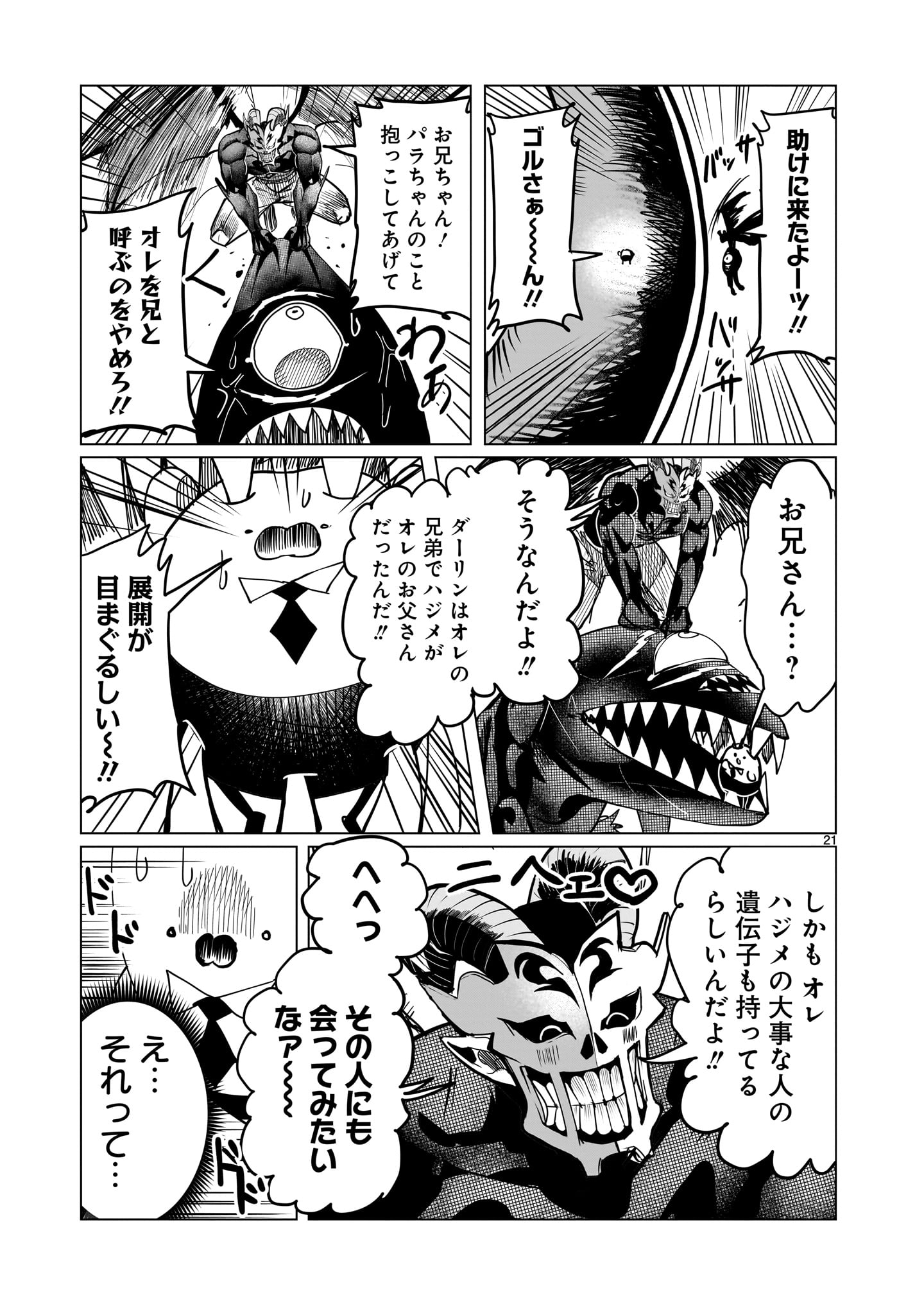Read GINVA Chapter 22 [High Quality / Full] - Page 21 - nicomanga.net