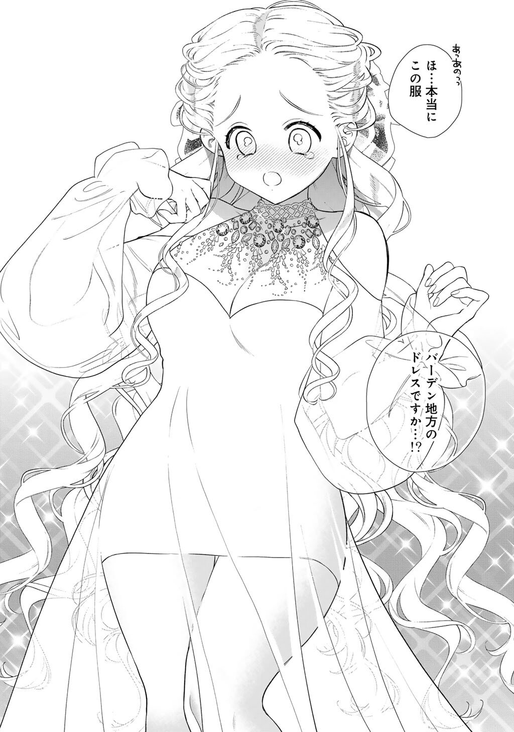 Read TSUNDERU MOTO AKUYAKU REIJO WA DO S OJI-SAMA KARA NIGEDASHITAI - RAW Chapter 40 [High Quality / Full] - Page 10 - nicomanga.net
