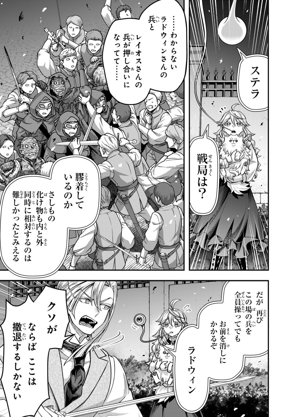 Read ZETTAI SHINANAI SUTERA HIME Chapter 21.2 [High Quality / Full] - Page 6 - nicomanga.net