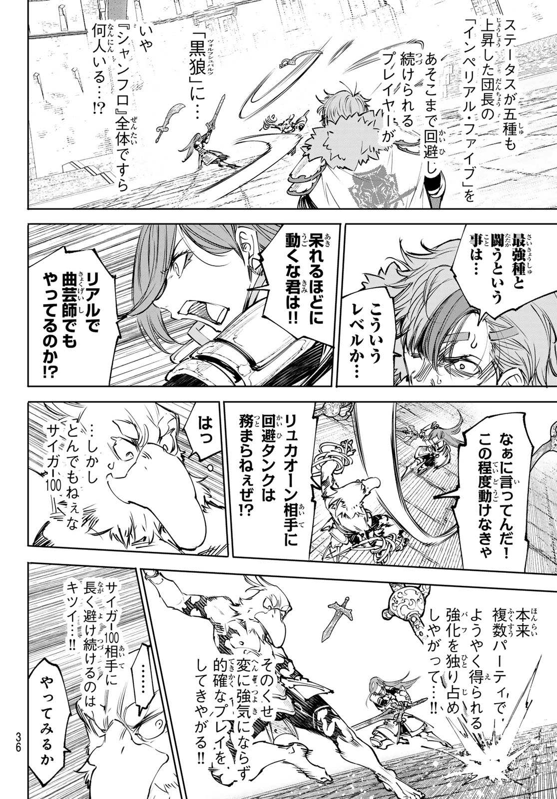 Read SHANGRILA FRONTIER ~ SHITTY GAMES HUNTER CHALLENGES GODLY GAME ~ - RAW Chapter 266 [High Quality / Full] - Page 6 - nicomanga.net
