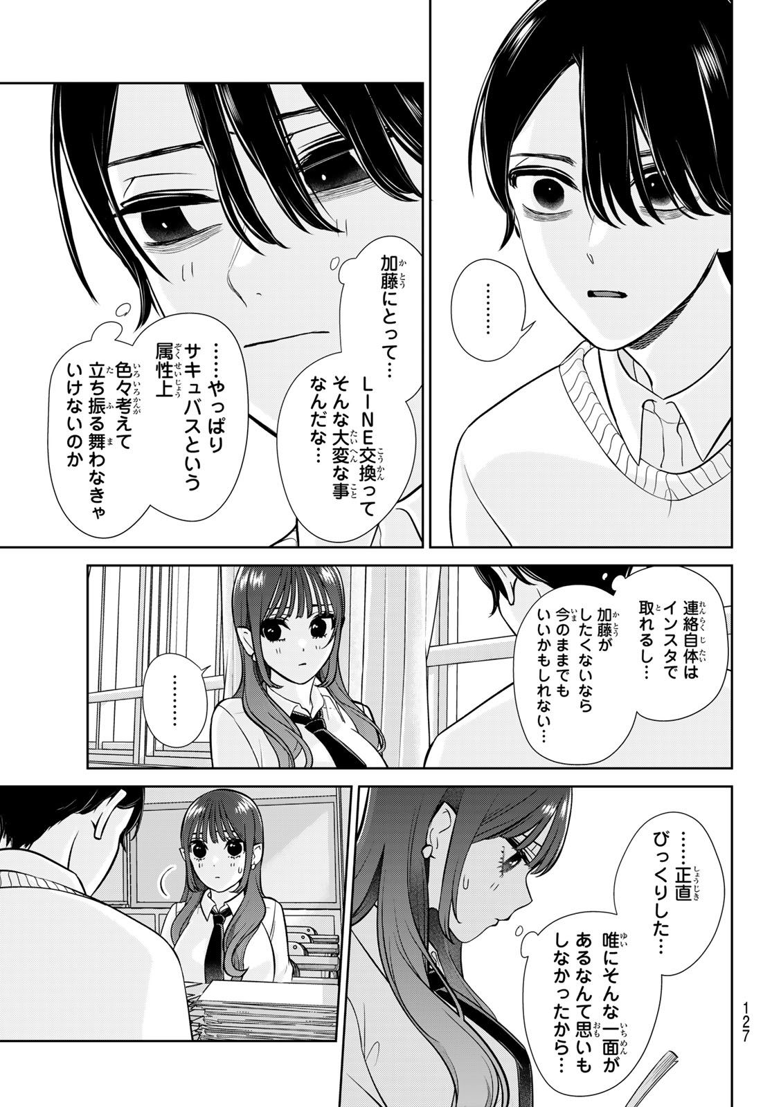 Read LILIM HOLIC Chapter 2 [High Quality / Full] - Page 25 - nicomanga.net