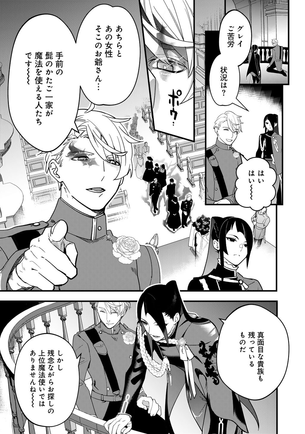 Read HAKUSHAKU REIJOU WA, KEIYAKU KEKKON SHITA ORE NI ITSU KOI WO SURU? Chapter 3.2 [High Quality / Full] - Page 9 - nicomanga.net