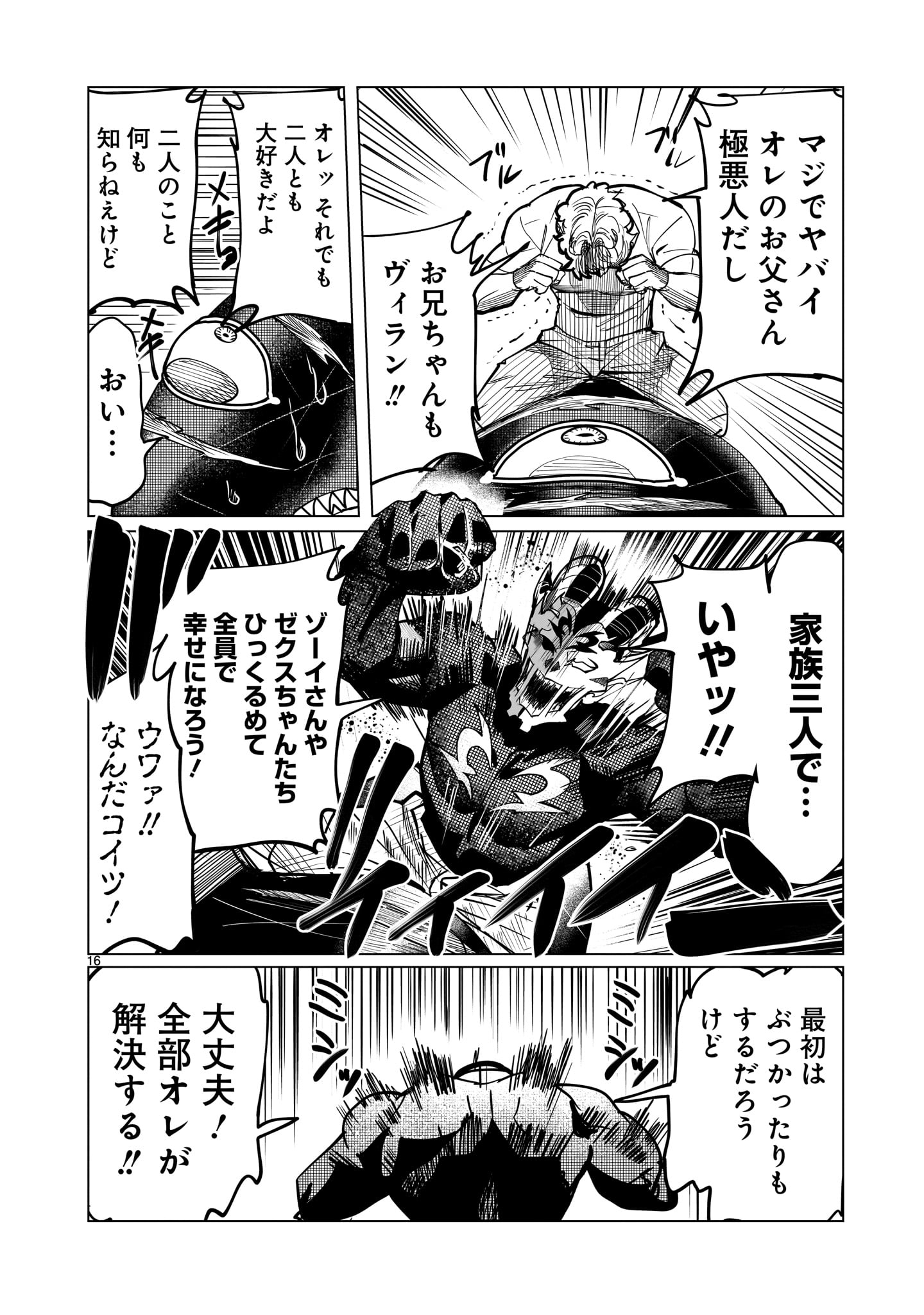 Read GINVA Chapter 22 [High Quality / Full] - Page 16 - nicomanga.net