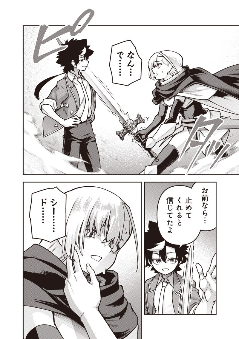 Read NISHUME KENJA NO EIYUTAN: UMAREKAWATTA SAIKYO, ZENSE DE KITAETA MAHOU DE GAKUEN MUSO SURU - RAW Chapter 13.2 [High Quality / Full] - Page 6 - nicomanga.net