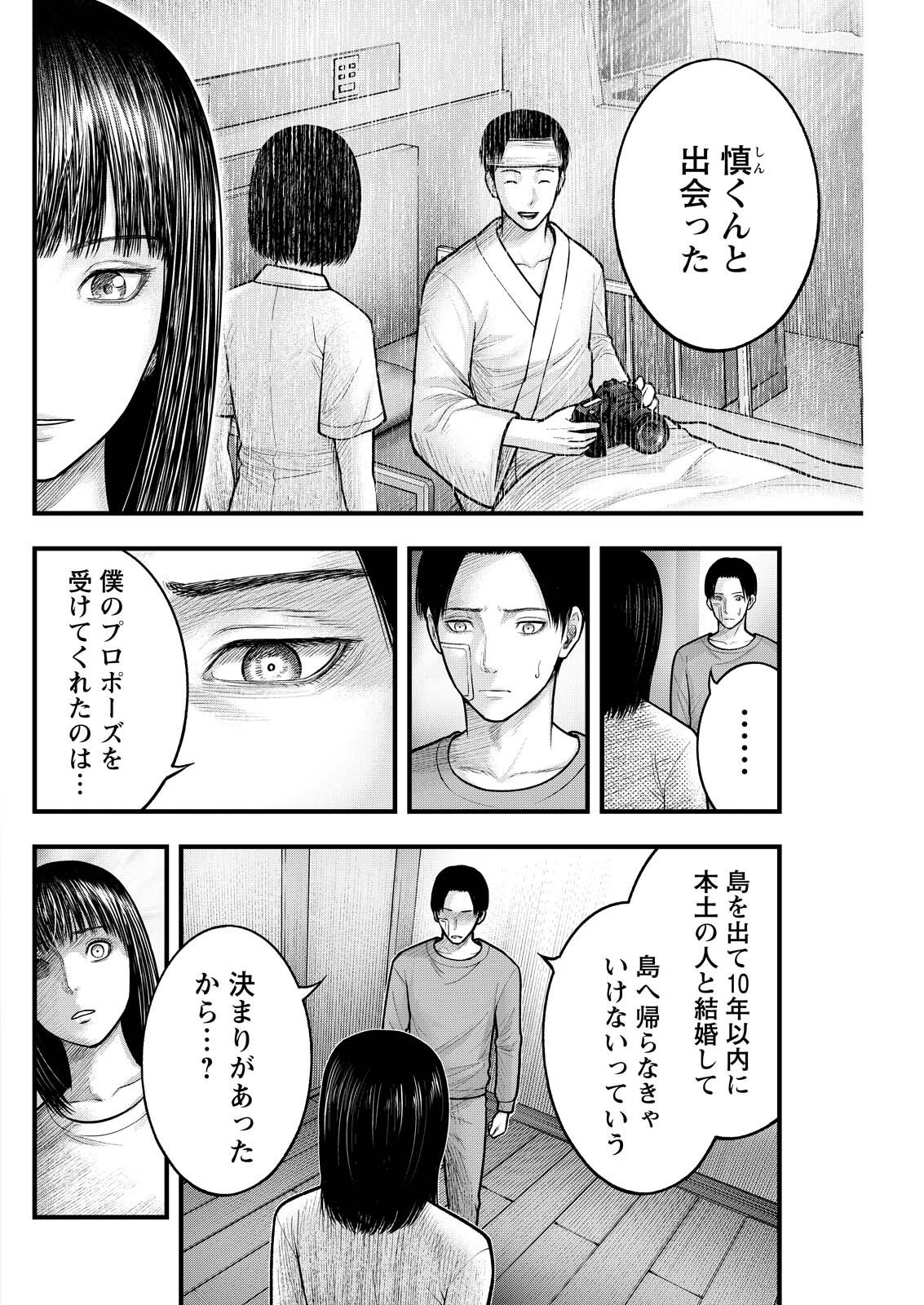 Read NISHIKIGOI Chapter 19 [High Quality / Full] - Page 6 - nicomanga.net