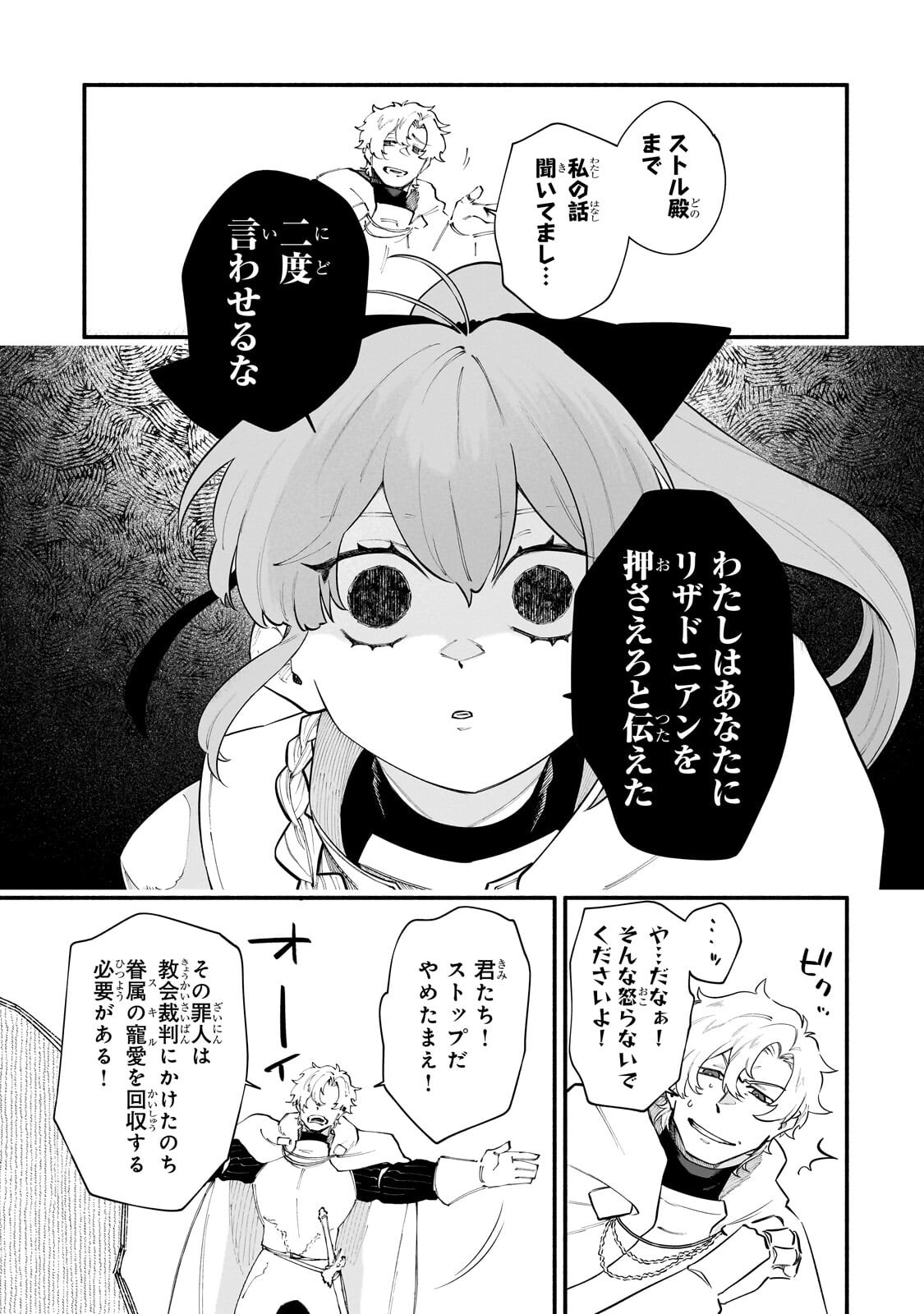Read GENDAI DUNGEON RAIFU NO TSUZUKI WA ISEKAI OPEN WORLD DE! Chapter 36.1 [High Quality / Full] - Page 9 - nicomanga.net