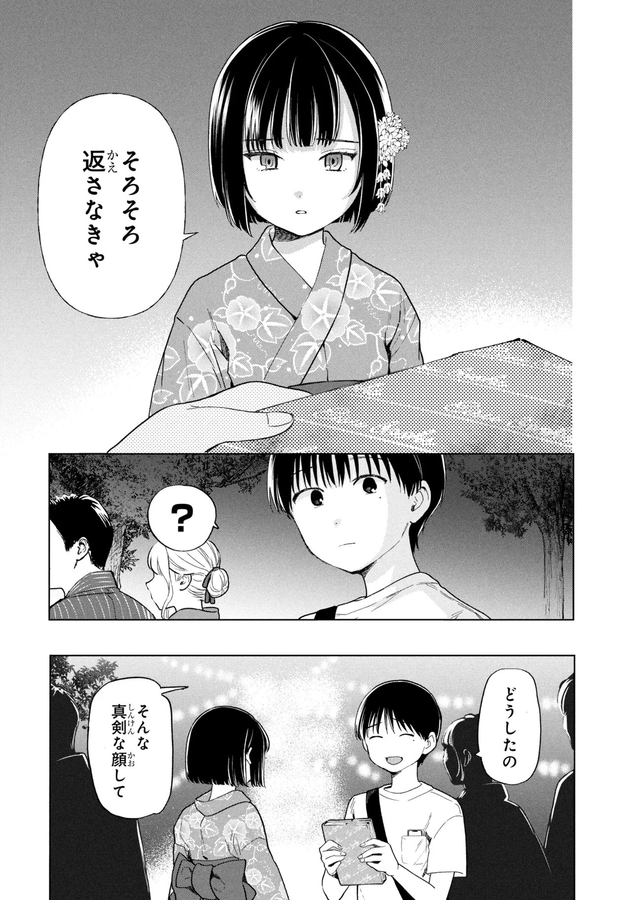 Read OCHINAI YOGORE WO BOKUHA NANTO YOBEBA YOKATTANOKA - RAW Chapter 17 [High Quality / Full] - Page 10 - nicomanga.net
