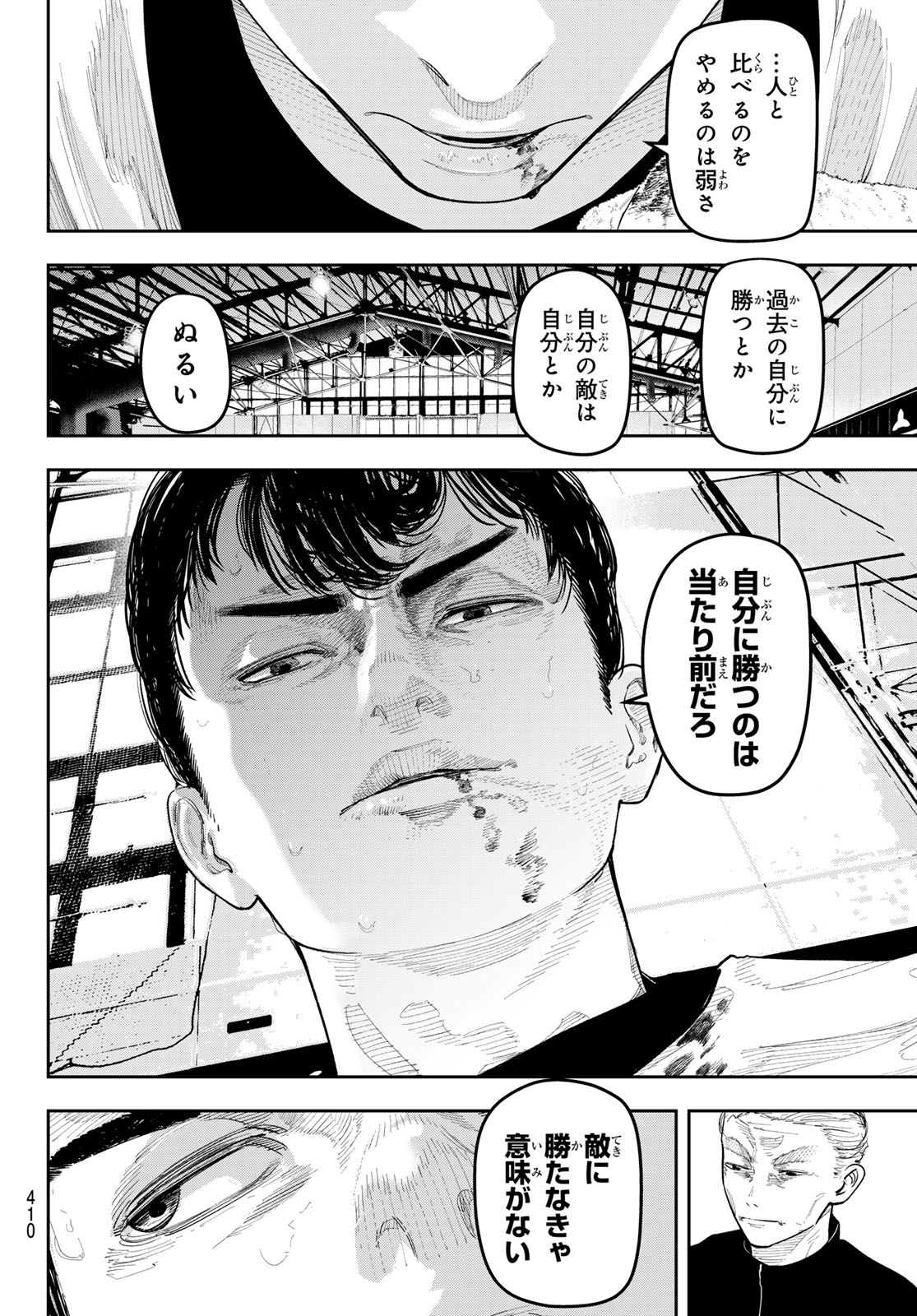 Read ZERO TO HYAKU Chapter 24 [High Quality / Full] - Page 18 - nicomanga.net