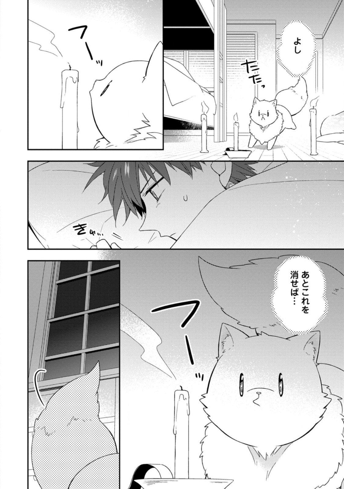 Read KITA NO TORIDENITE Chapter 49.2 [High Quality / Full] - Page 4 - nicomanga.net