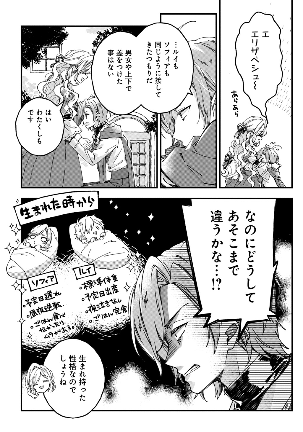 Read BETABORE NO KONYAKUSHA GA AKUYAKU REIJOU NI SARE SOU NA NO DE. Chapter 54 [High Quality / Full] - Page 26 - nicomanga.net