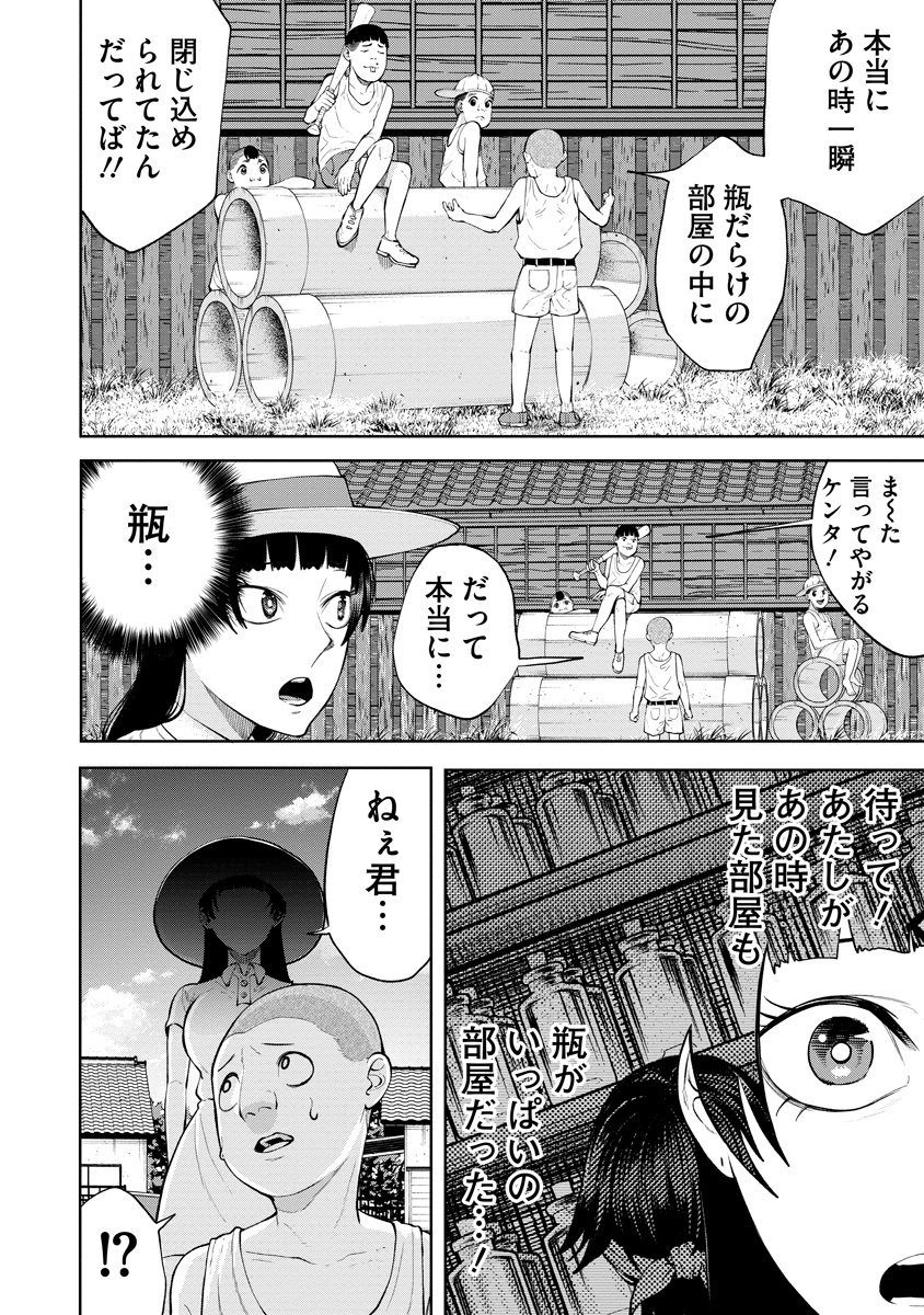Read KAE TAMA ~KAE DAMA~ Chapter 5 [High Quality / Full] - Page 16 - nicomanga.net