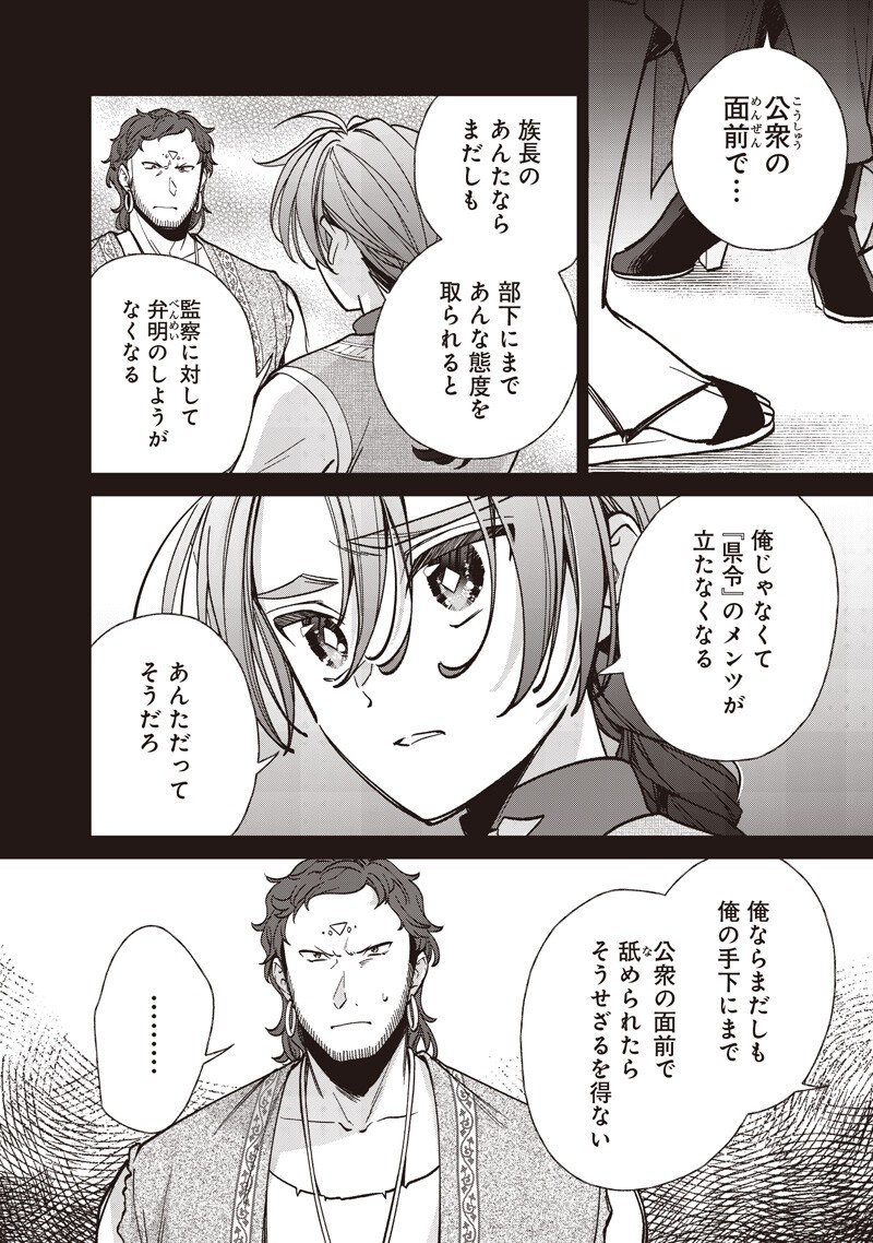 Read KOUTEI NO MAGO NI TENSEI SURU KOUTEI Chapter 57.1 [High Quality / Full] - Page 4 - nicomanga.net
