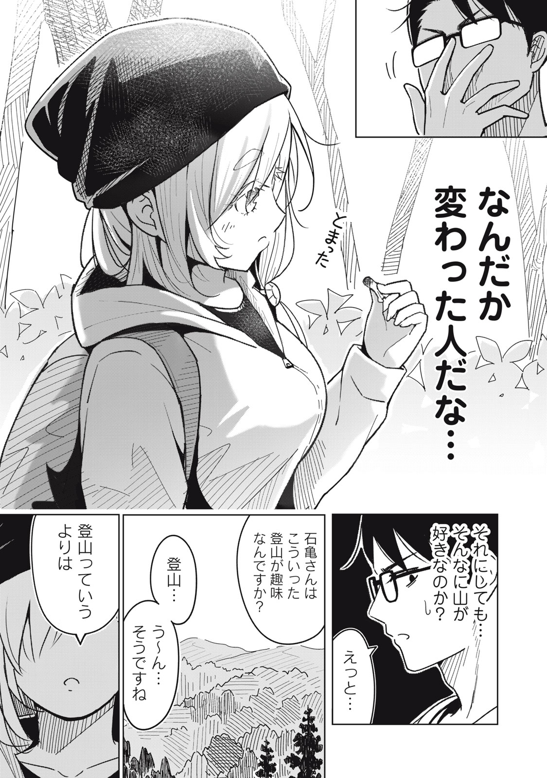 Read USAGI TO KAME NO YURUSANPO Chapter 2 [High Quality / Full] - Page 7 - nicomanga.net