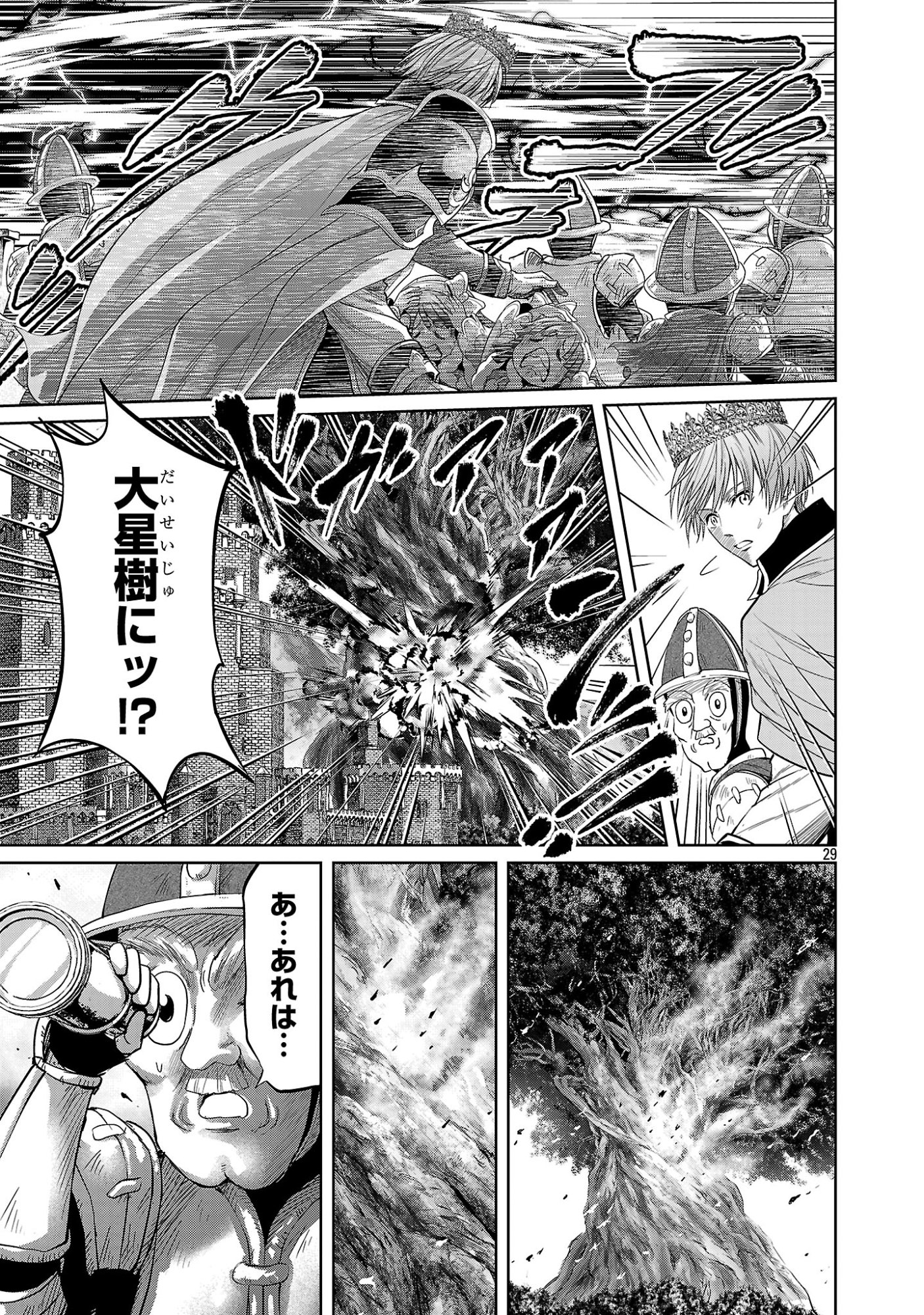 Read HYAKUMA NO ARUJI Chapter 56 [High Quality / Full] - Page 29 - nicomanga.net