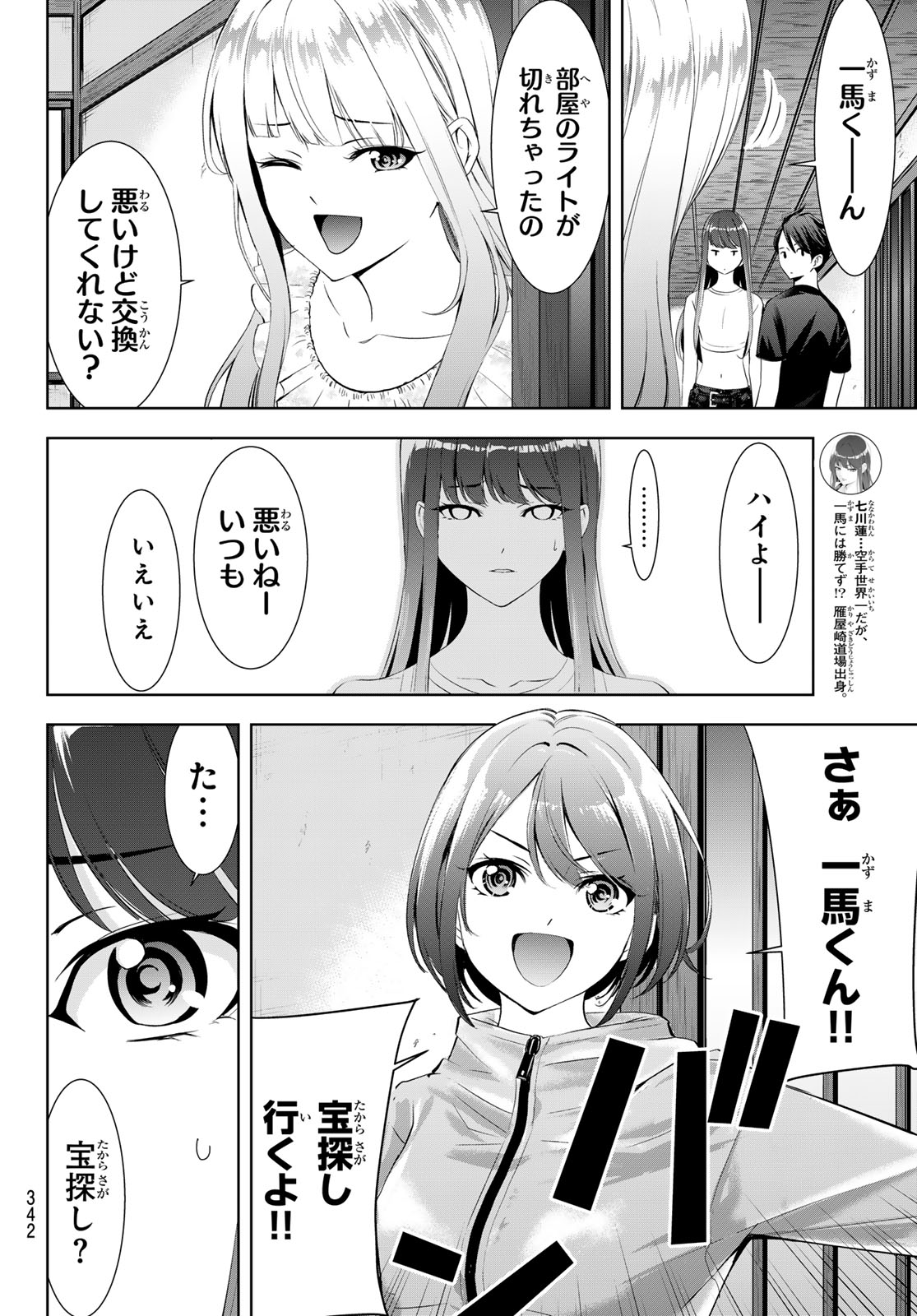 Read ANO SHIMA NO UMINESOU Chapter 18 [High Quality / Full] - Page 6 - nicomanga.com
