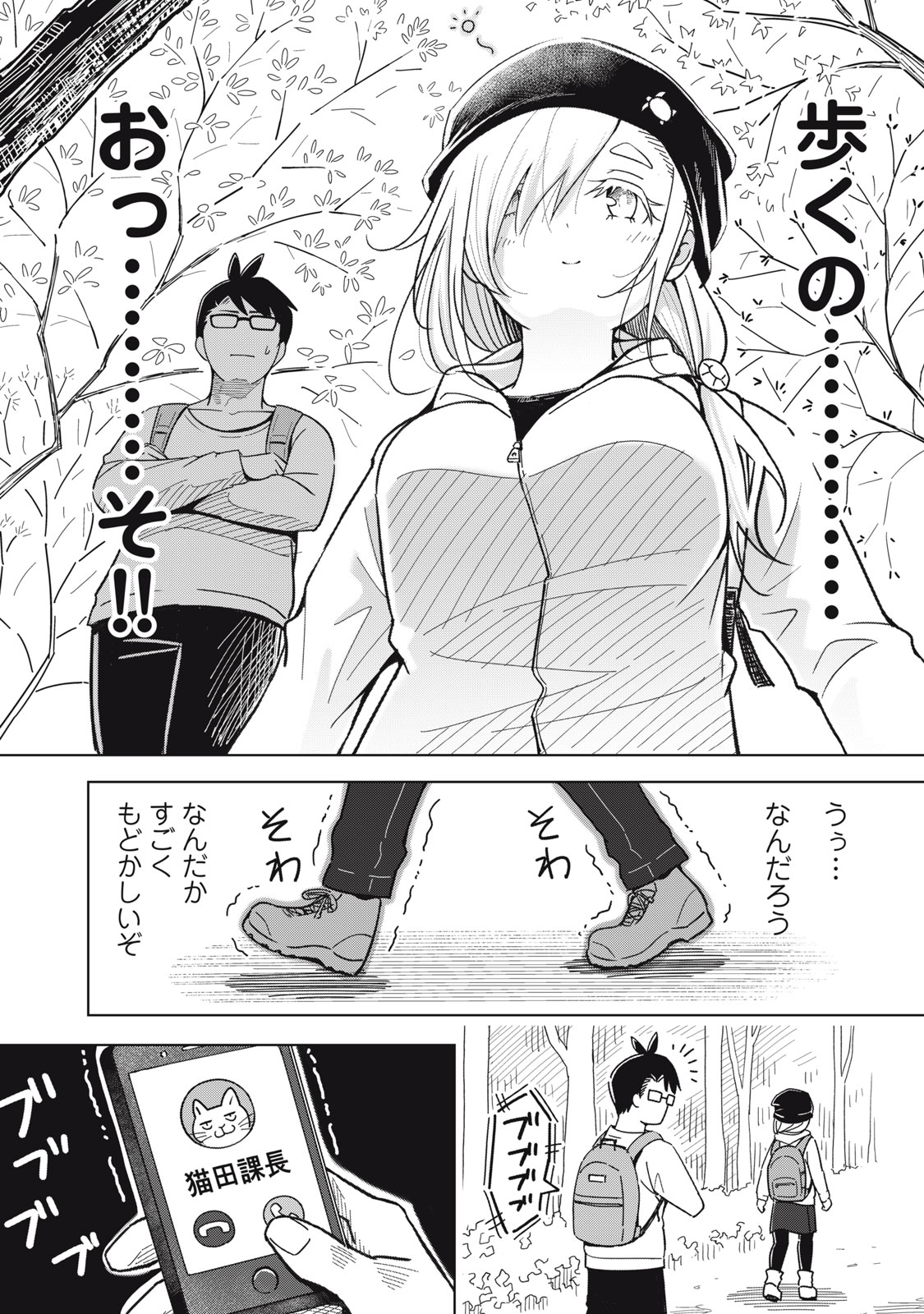 Read USAGI TO KAME NO YURUSANPO Chapter 2 [High Quality / Full] - Page 14 - nicomanga.net