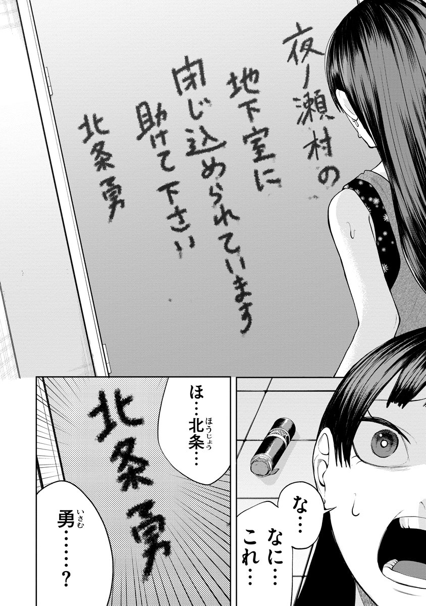 Read KAE TAMA ~KAE DAMA~ Chapter 5 [High Quality / Full] - Page 6 - nicomanga.net