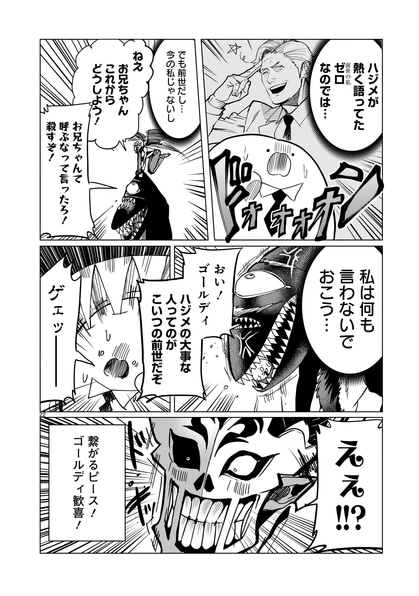 Read GINVA Chapter 22 [High Quality / Full] - Page 22 - nicomanga.net