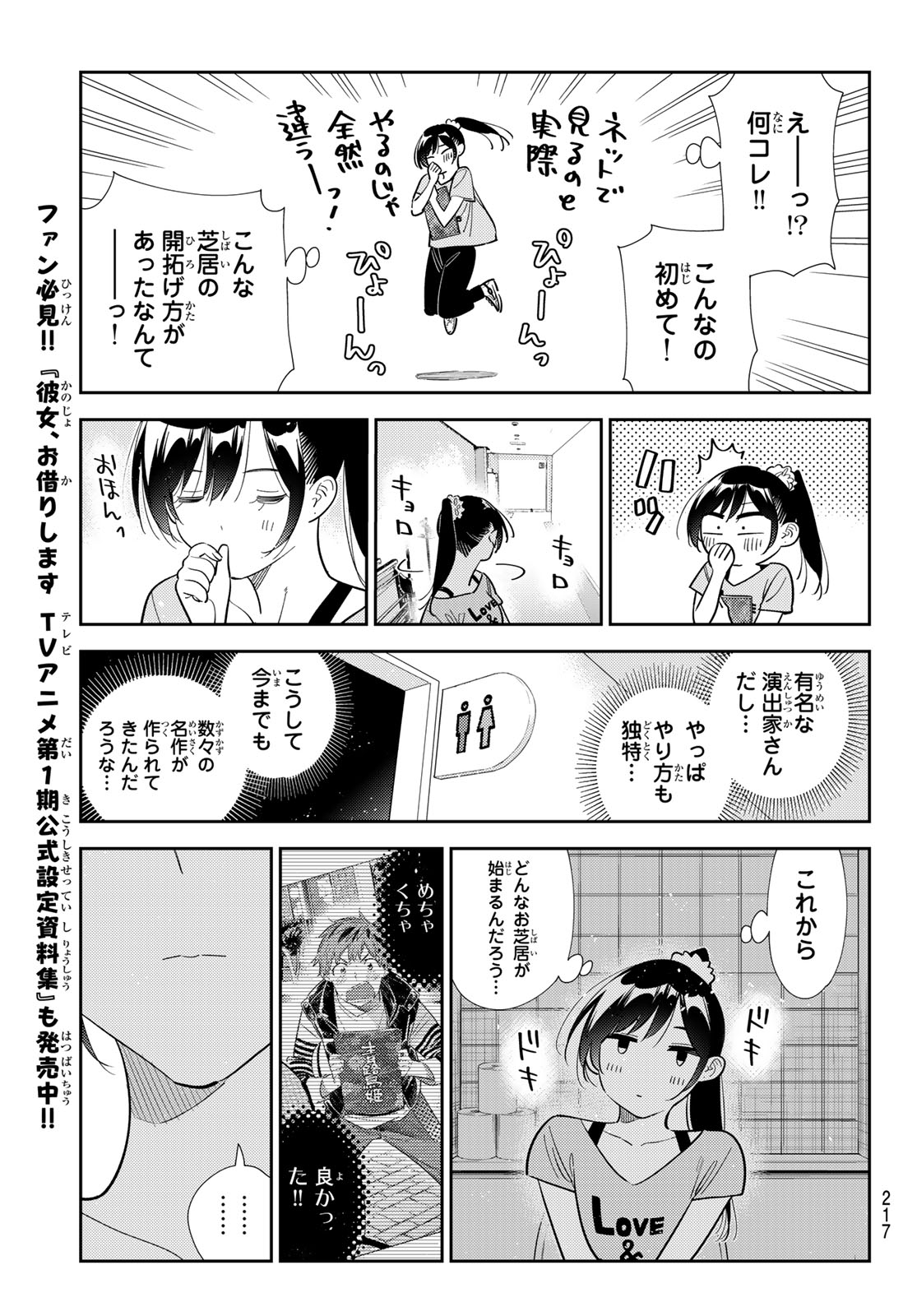 Read Rent A Girlfriend Chapter 425 [High Quality / Full] - Page 13 - nicomanga.net