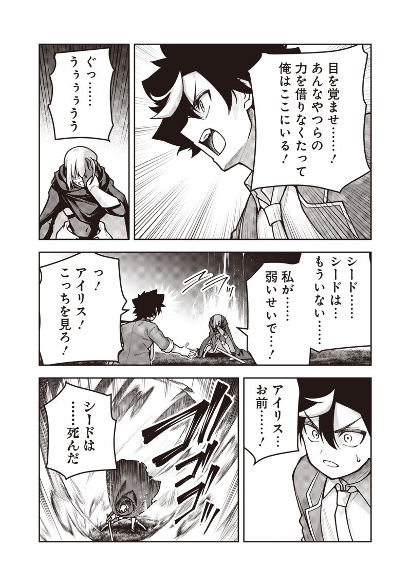 Read NISHUME KENJA NO EIYUTAN: UMAREKAWATTA SAIKYO, ZENSE DE KITAETA MAHOU DE GAKUEN MUSO SURU - RAW Chapter 13.2 [High Quality / Full] - Page 3 - nicomanga.net