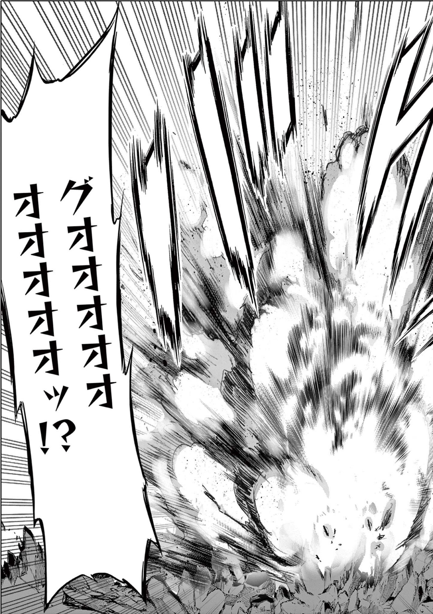 Read OJOU-SAMA KEITEIHEN DUNGEON HAISHINSHA, MEIWAKUKEI WO BOKOTTARA BAZUTTE DENSETSU NI NATTE MASU WA!? - RAW Chapter 21 [High Quality / Full] - Page 11 - nicomanga.net