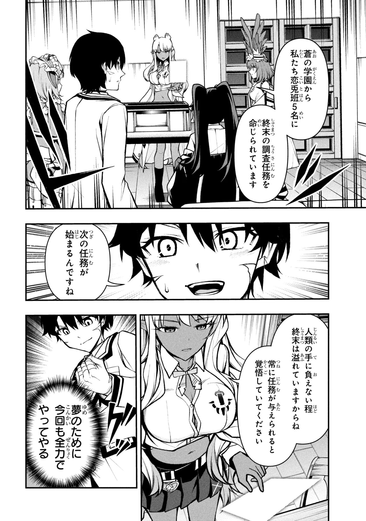 Read KOCHIRA, SHUUMATSU TEITAI IINKAI. - RAW Chapter 10.1 [High Quality / Full] - Page 8 - nicomanga.net