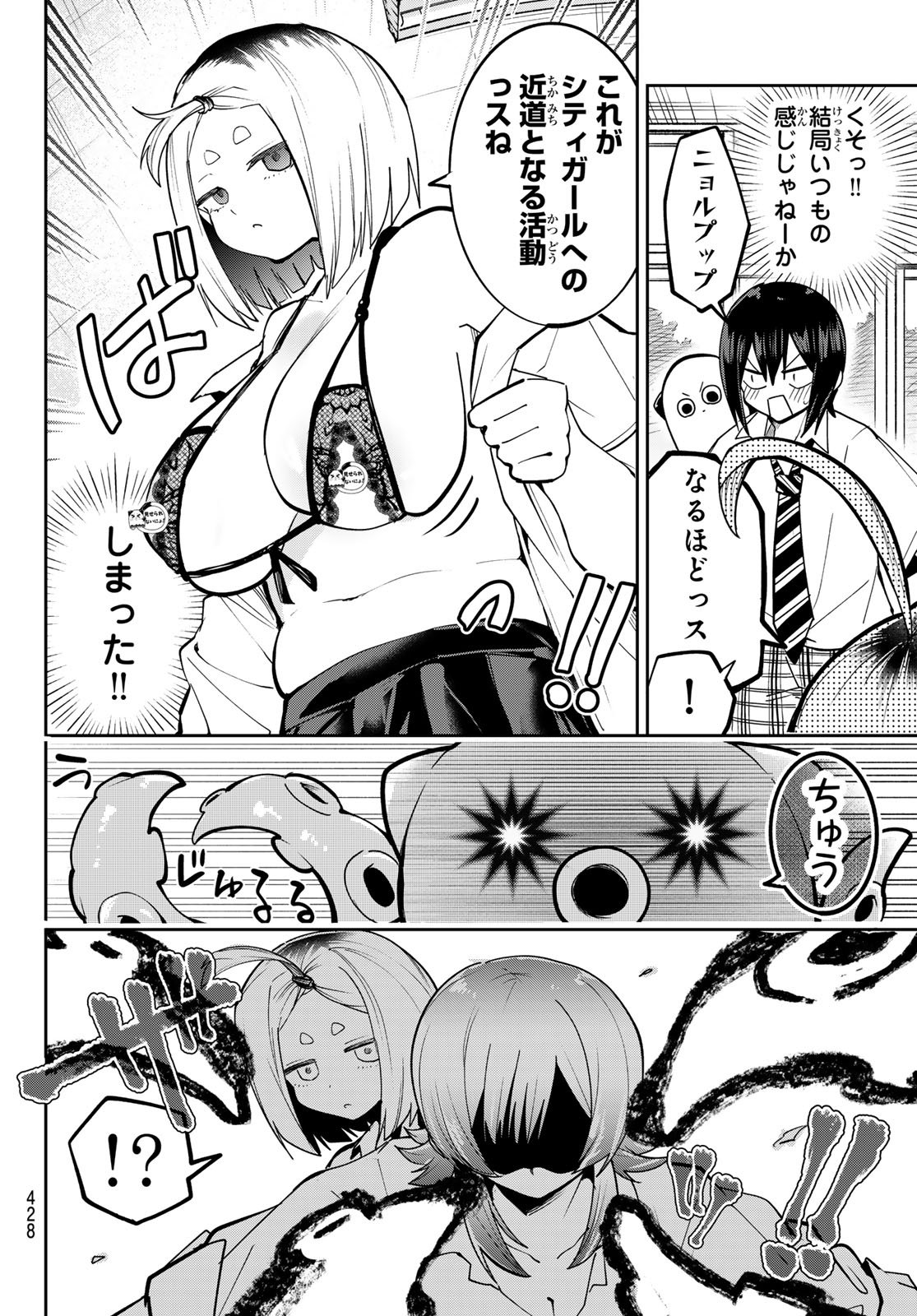 Read YUMENE CONNECT Chapter 79 [High Quality / Full] - Page 16 - nicomanga.net