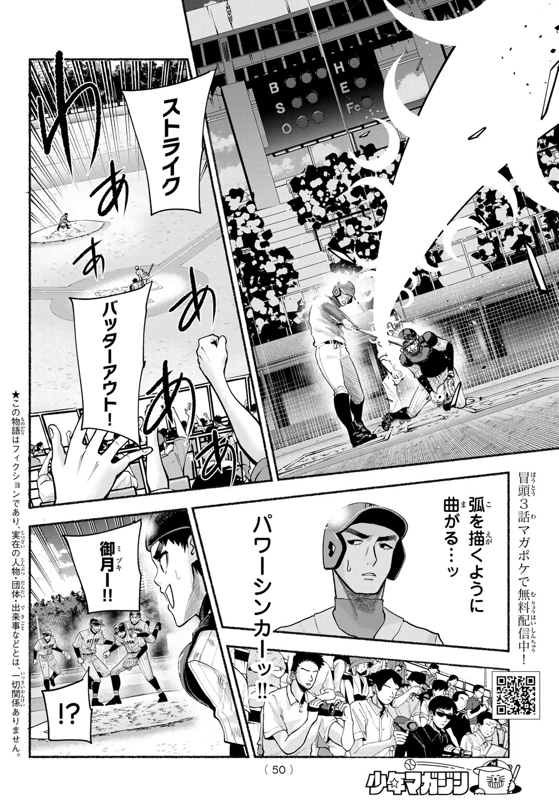 Read SURUGA METEOR Chapter 60 [High Quality / Full] - Page 2 - nicomanga.net