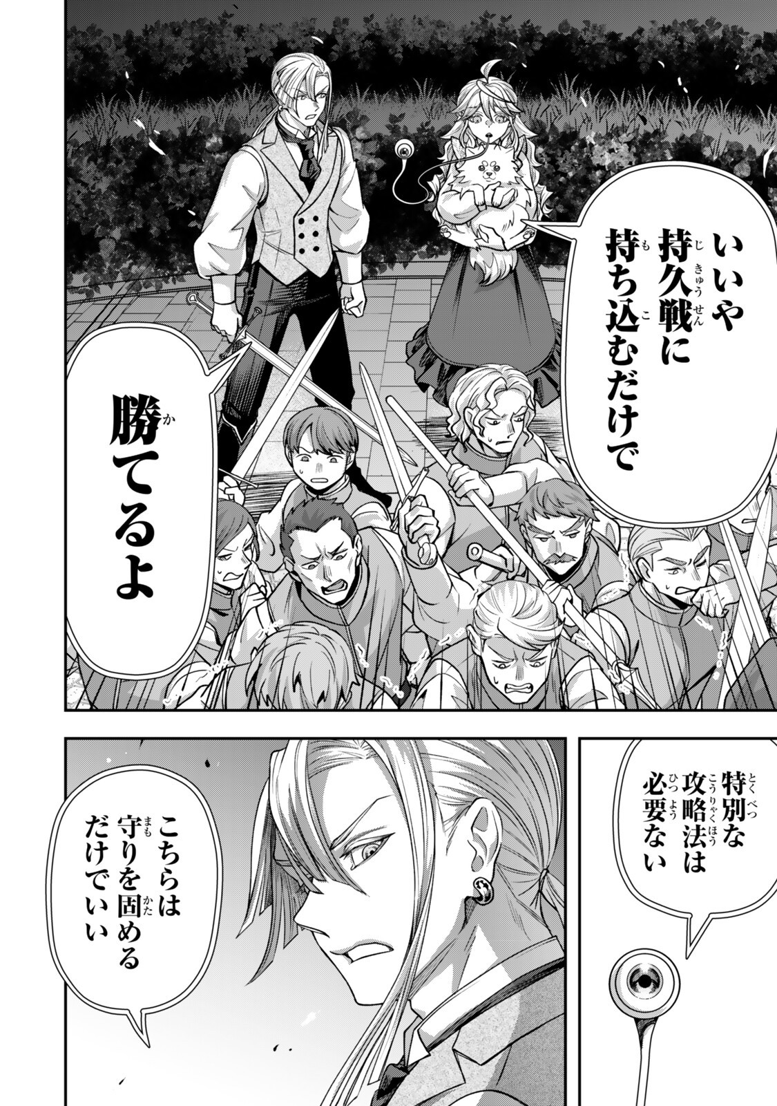 Read ZETTAI SHINANAI SUTERA HIME Chapter 21.2 [High Quality / Full] - Page 7 - nicomanga.net