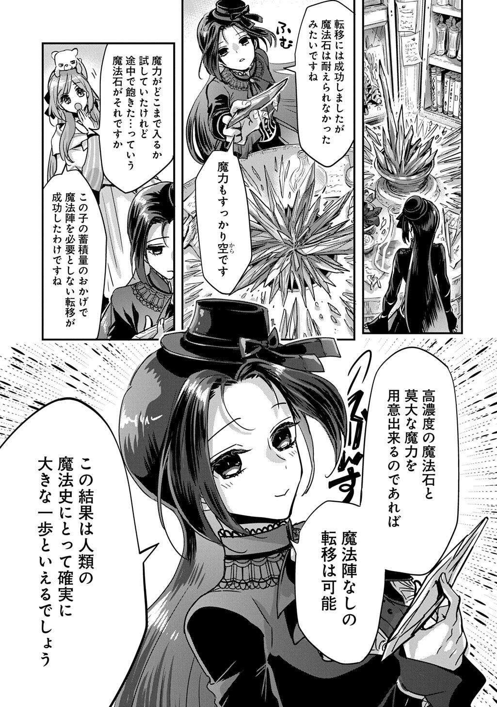 Read KONYAKU SHA NO UWAKI GEMBA WO MICHATTANODE HAJIMARI NO KANE GA NARIMASHITA (MANGA) Chapter 27 [High Quality / Full] - Page 5 - nicomanga.net