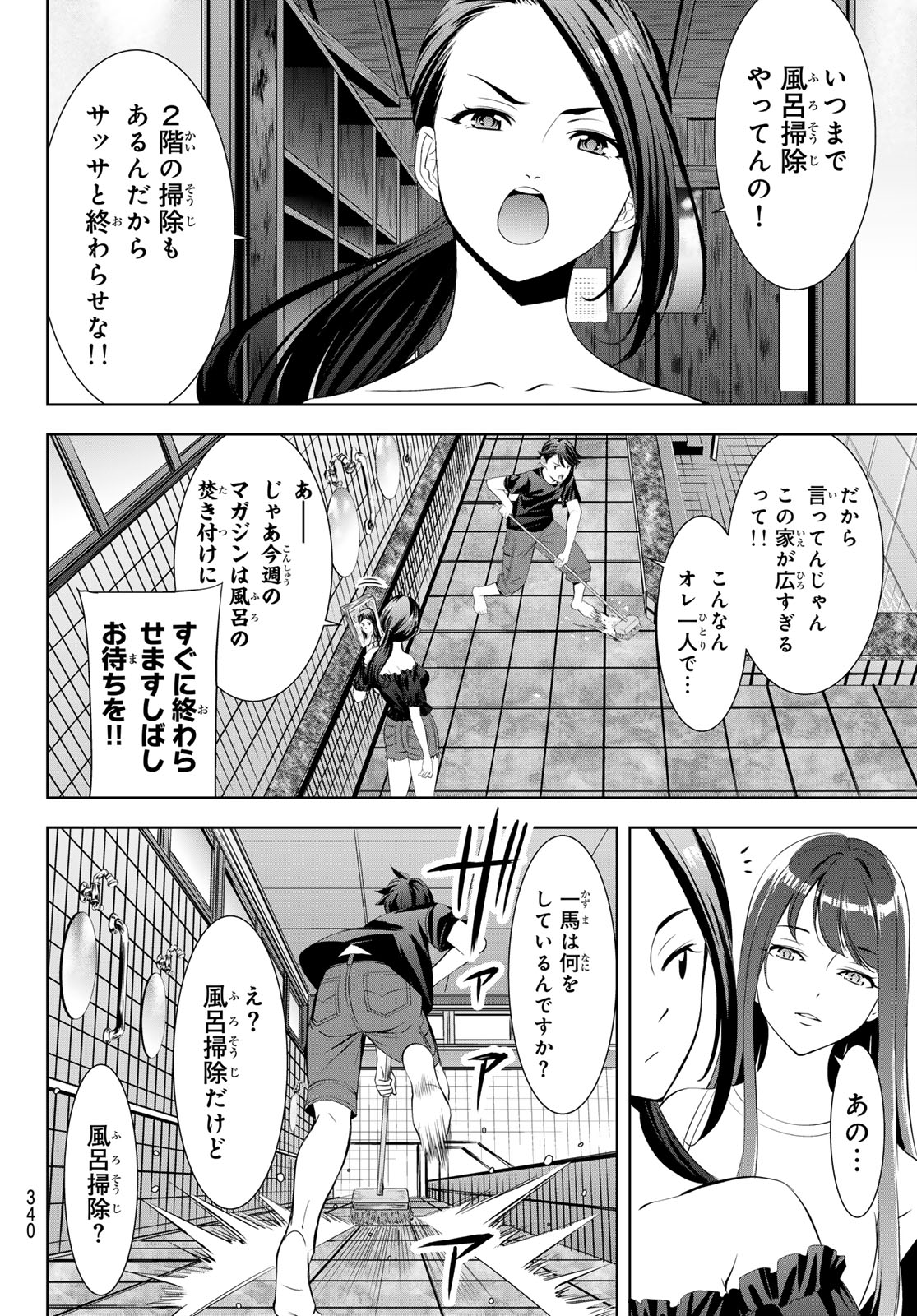 Read ANO SHIMA NO UMINESOU Chapter 18 [High Quality / Full] - Page 4 - nicomanga.com