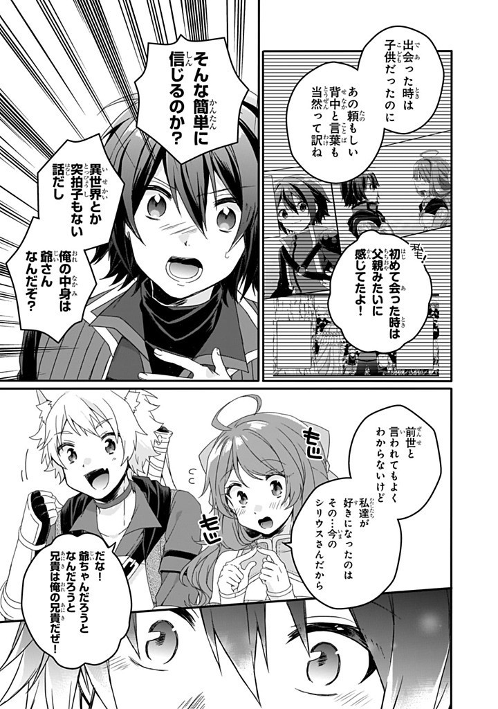 Read WORLD TEACHER - ISEKAISHIKI KYOUIKU AGENT - RAW Chapter 86.1 [High Quality / Full] - Page 3 - nicomanga.net