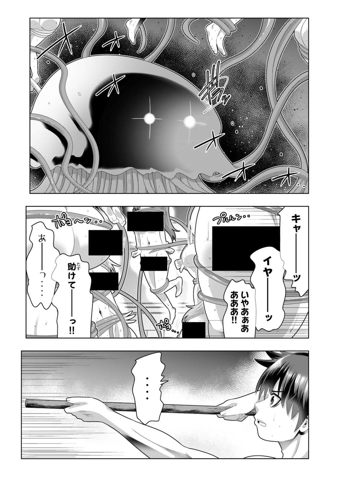 Read SHIKIYOKU MUSOU: HENTAI SKILL GA BOUSOU SHITE YARICIR KARA TSUIHOU SARETA ORE WA, HAKARAZUMO INBI NA CHIKARA DE SAIKYOU NI NARU - RAW Chapter 19 [High Quality / Full] - Page 1 - nicomanga.net