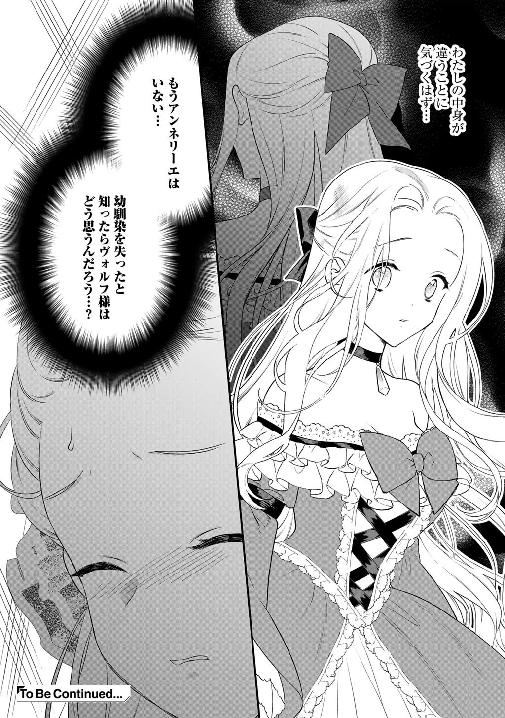 Read TSUNDERU MOTO AKUYAKU REIJO WA DO S OJI-SAMA KARA NIGEDASHITAI - RAW Chapter 40 [High Quality / Full] - Page 20 - nicomanga.net