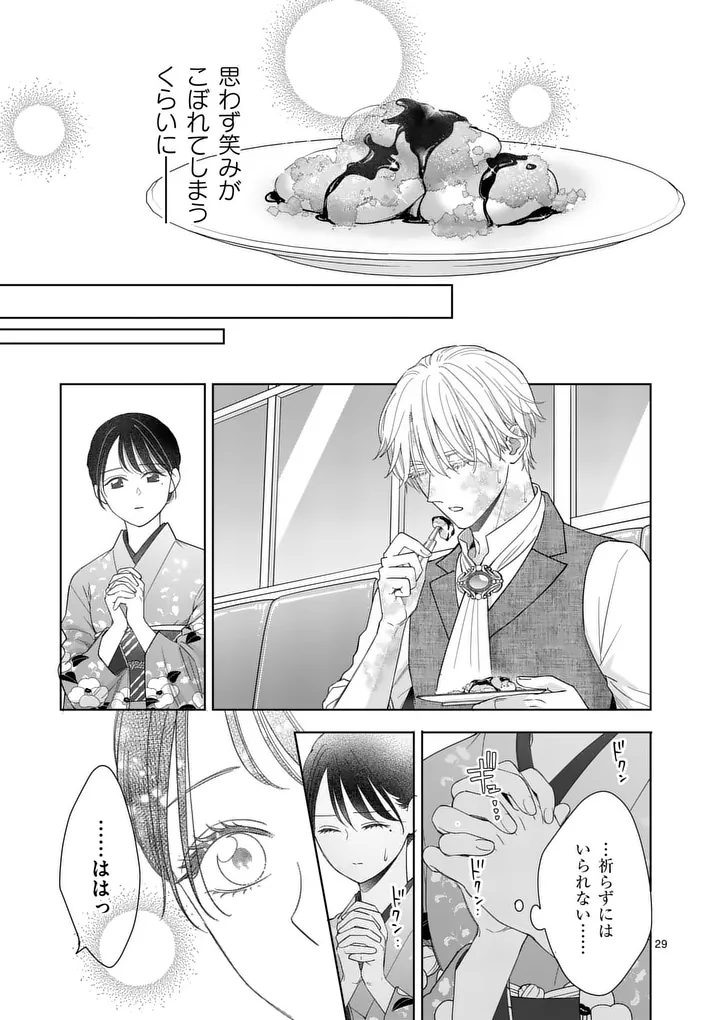 Read MAKIZOE DE ISEKAI NI YOBIDASARETA NO DE, SEKAI KANMUSHI SHITE WAGASHI TSUKURIMASU Chapter 21.2 [High Quality / Full] - Page 11 - nicomanga.net