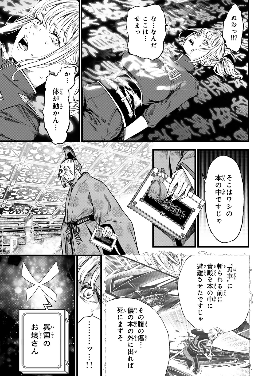 Read KAIJIN FUGEKI Chapter 77 [High Quality / Full] - Page 15 - nicomanga.net