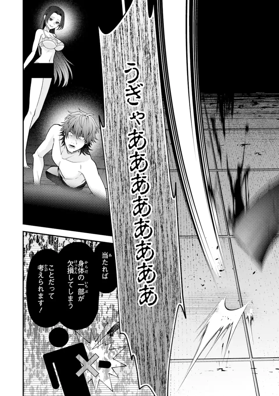 Read IJIME NO SHIKAESHI WA SENSEI NI OMAKASE Chapter 16.2 [High Quality / Full] - Page 6 - nicomanga.net