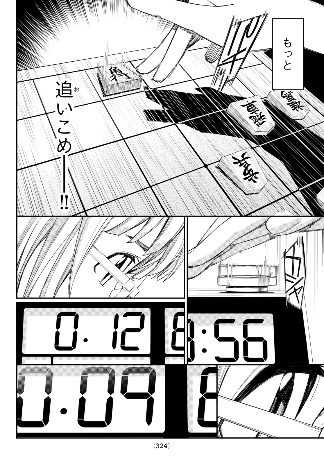 Read BANJOU NO ORION Chapter 99 [High Quality / Full] - Page 6 - nicomanga.net