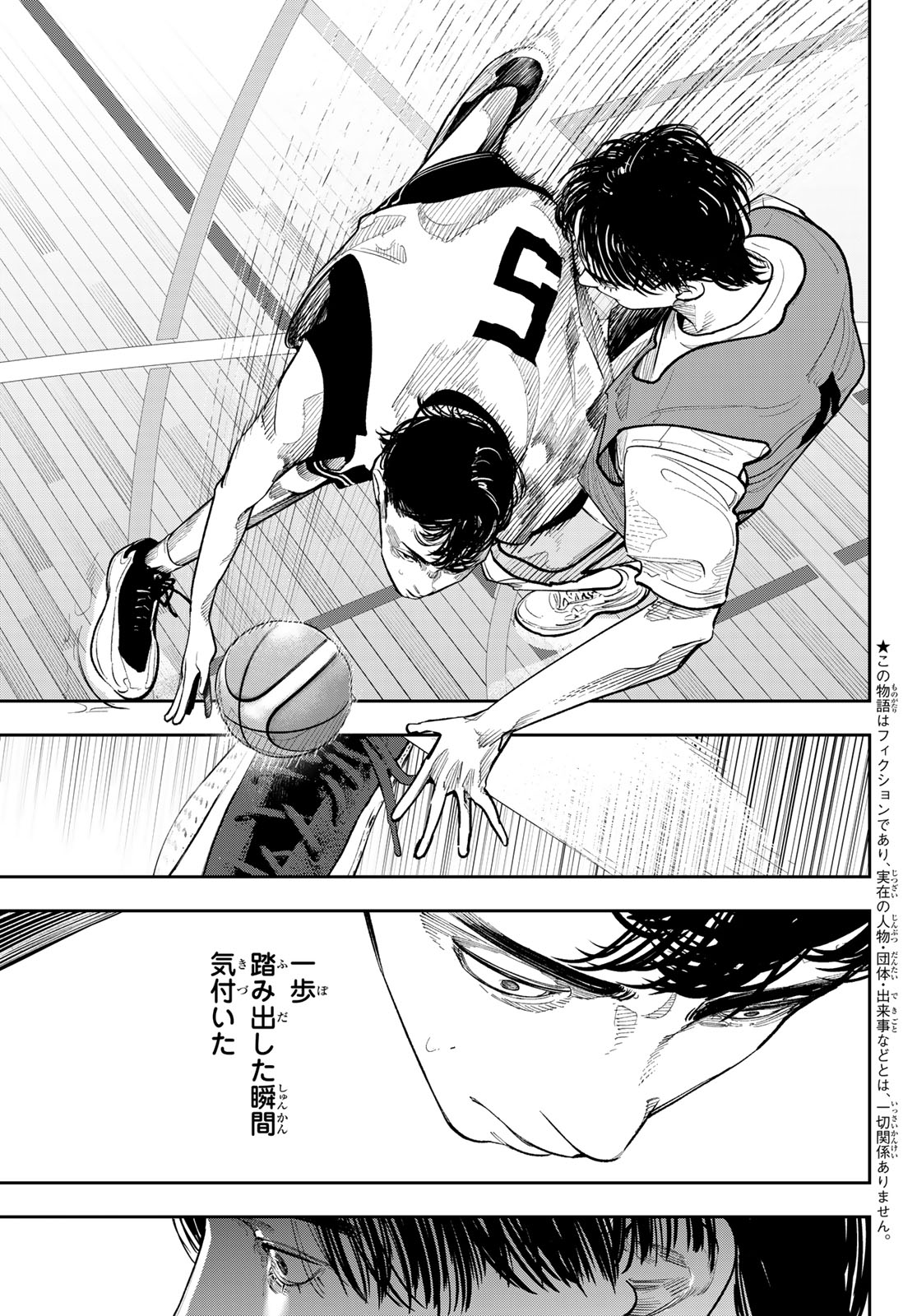 Read ZERO TO HYAKU Chapter 24 [High Quality / Full] - Page 3 - nicomanga.net
