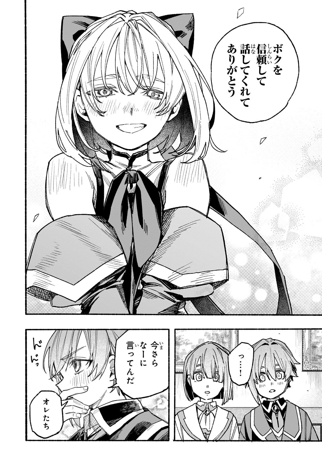 Read ALDO NO ISEKAI TENSEI Chapter 7.3 [High Quality / Full] - Page 7 - nicomanga.com