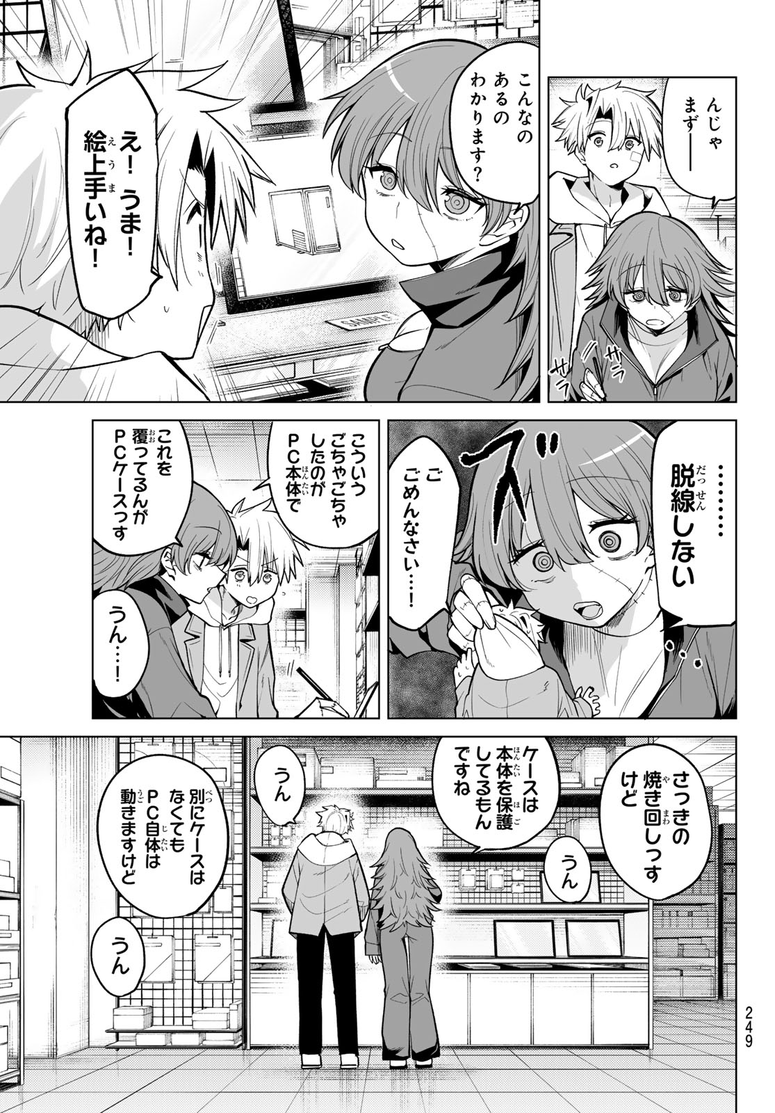 Read JERKNACHT BLACK MOON Chapter 47 [High Quality / Full] - Page 5 - nicomanga.com