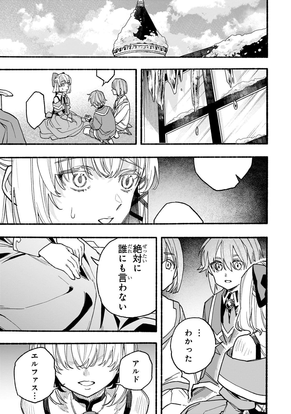 Read ALDO NO ISEKAI TENSEI Chapter 7.3 [High Quality / Full] - Page 6 - nicomanga.com